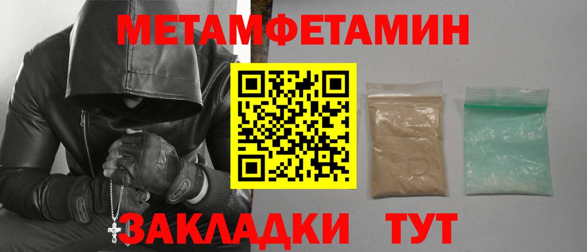Амфетамин Розовый Беслан