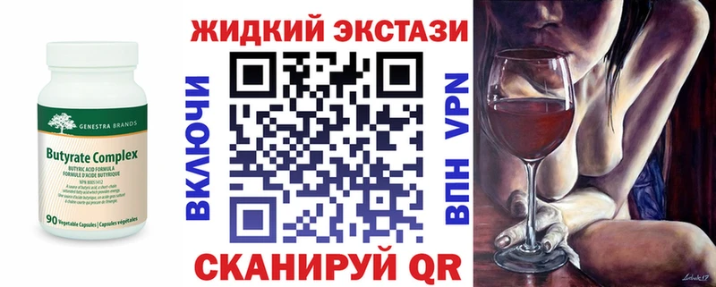 купить закладку  Беслан  Бутират бутик 