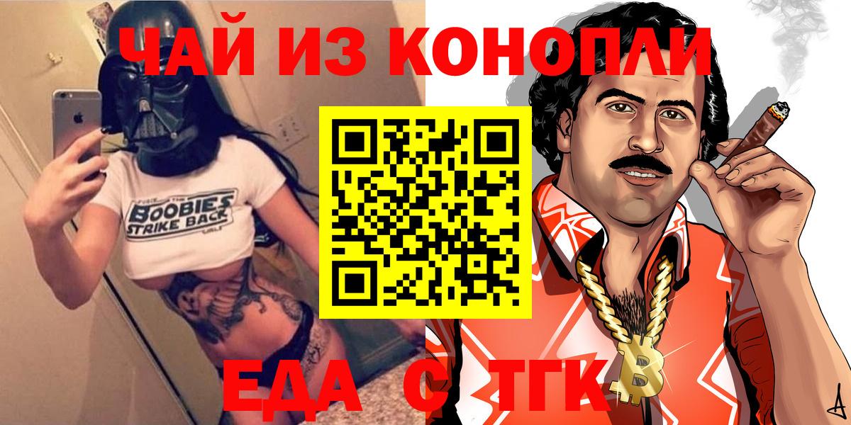Cannafood марихуана  Вход с VPN  Беслан 