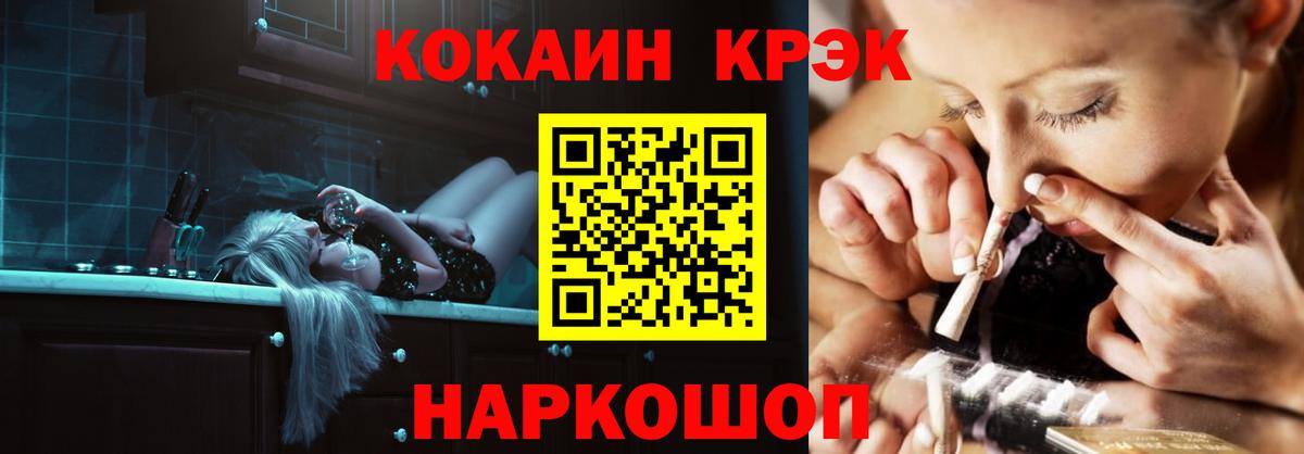 Беслан  Cocaine VHQ  Вход с VPN 