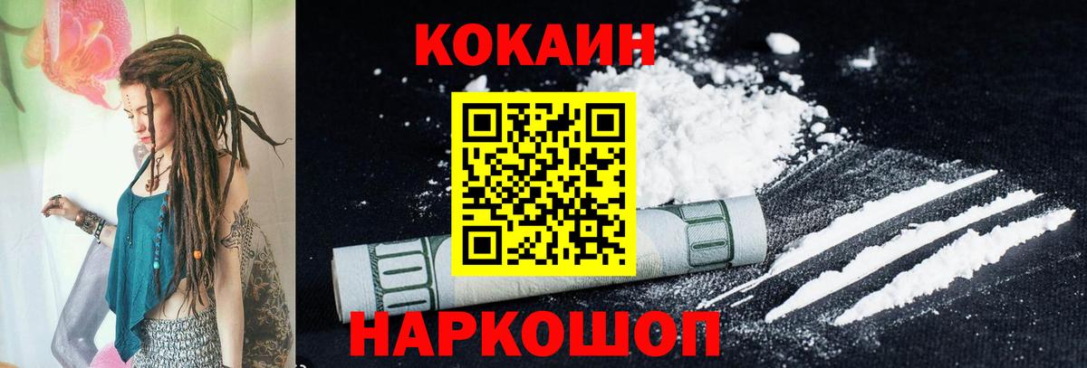 Кокаин Fish Scale Беслан