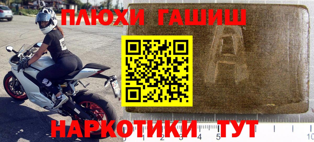 Гашиш hashish  Вход с VPN  ГАШ  Беслан 