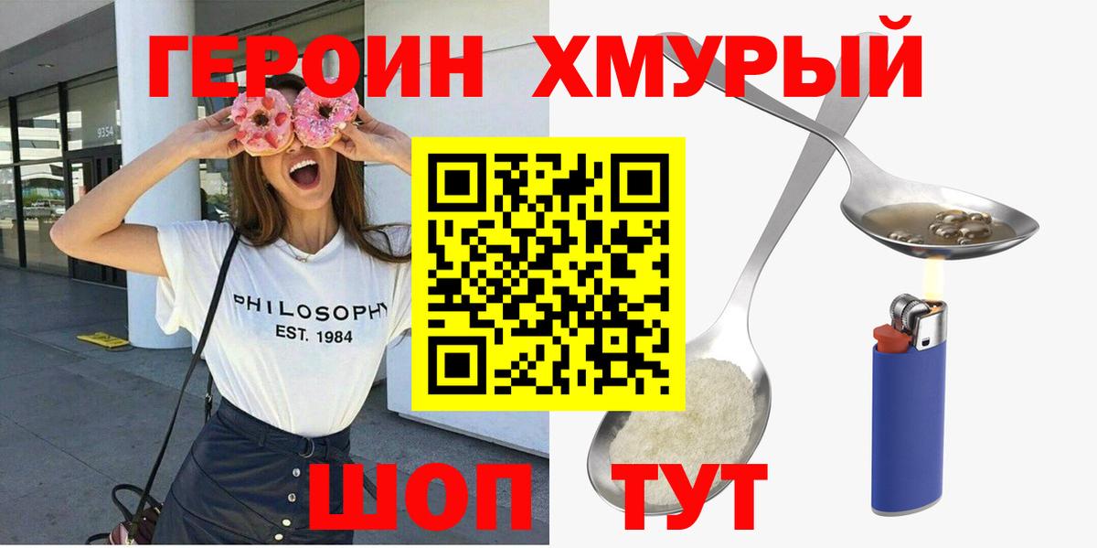 ГЕРОИН белый Беслан