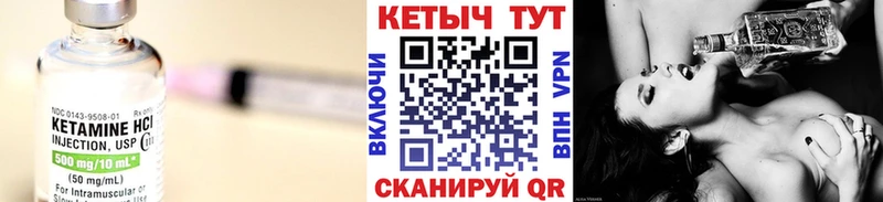 КЕТАМИН VHQ  закладки  Беслан 