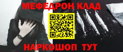меф Аргун