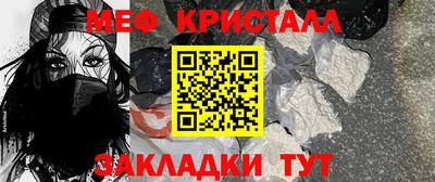 меф Аргун