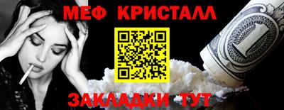 меф Аргун