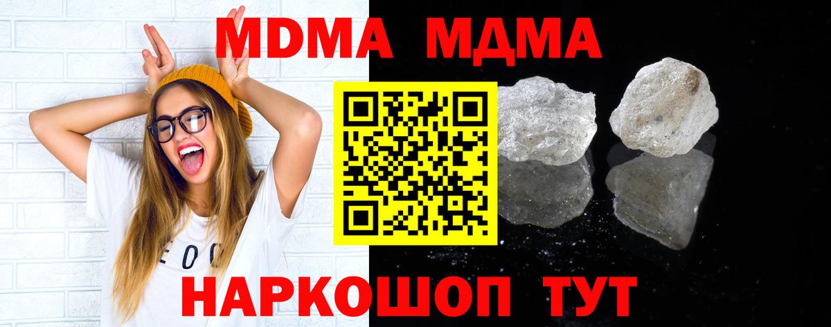 MDMA молли  Вход с VPN  MDMA Molly  Беслан 