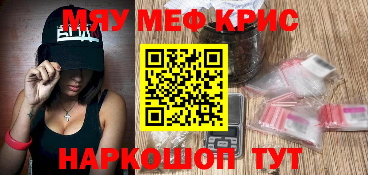 Меф кристаллы Беслан