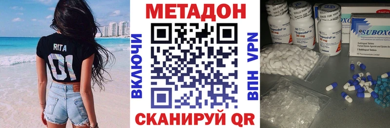 MEGA как зайти  Беслан  МЕТАДОН methadone 
