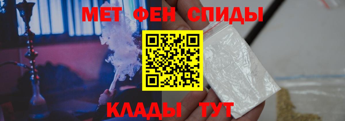 Первитин Methamphetamine  Вход с VPN  Первитин  Беслан 