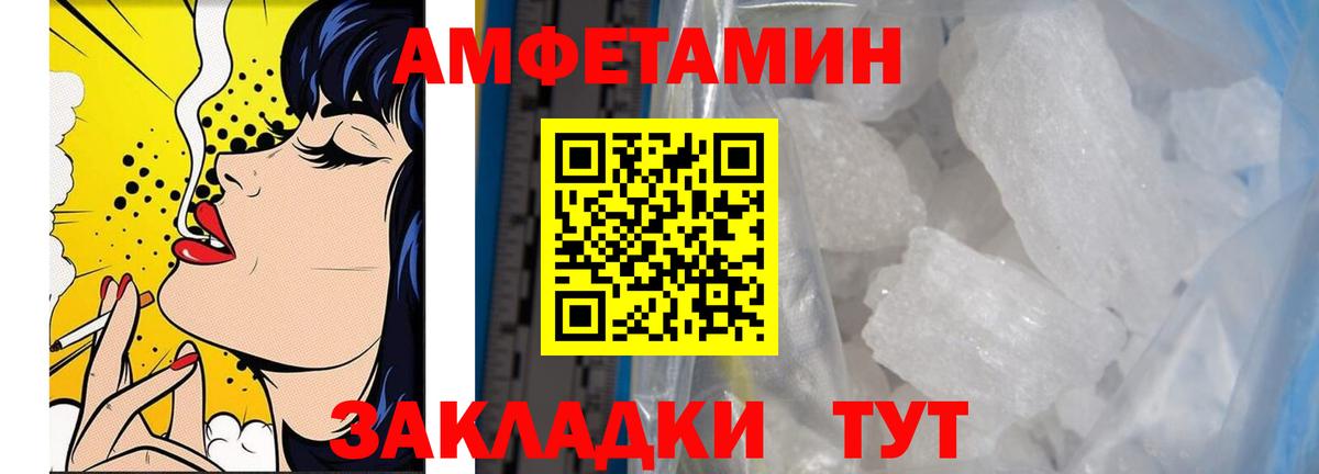 Метамфетамин кристалл Беслан