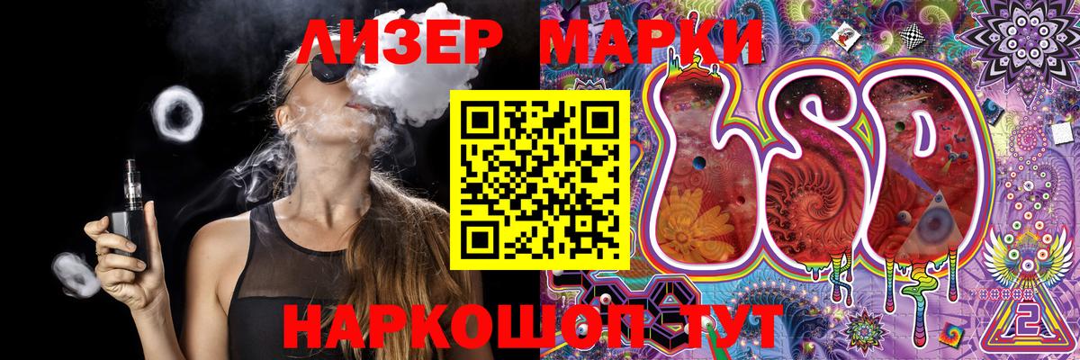 Наркотические марки 1500мкг  Вход с VPN  Беслан 
