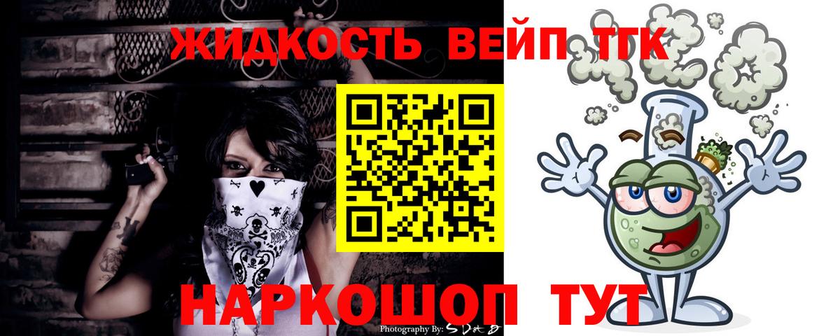 Беслан  Дистиллят ТГК жижа  blacksprut   Вход с VPN 