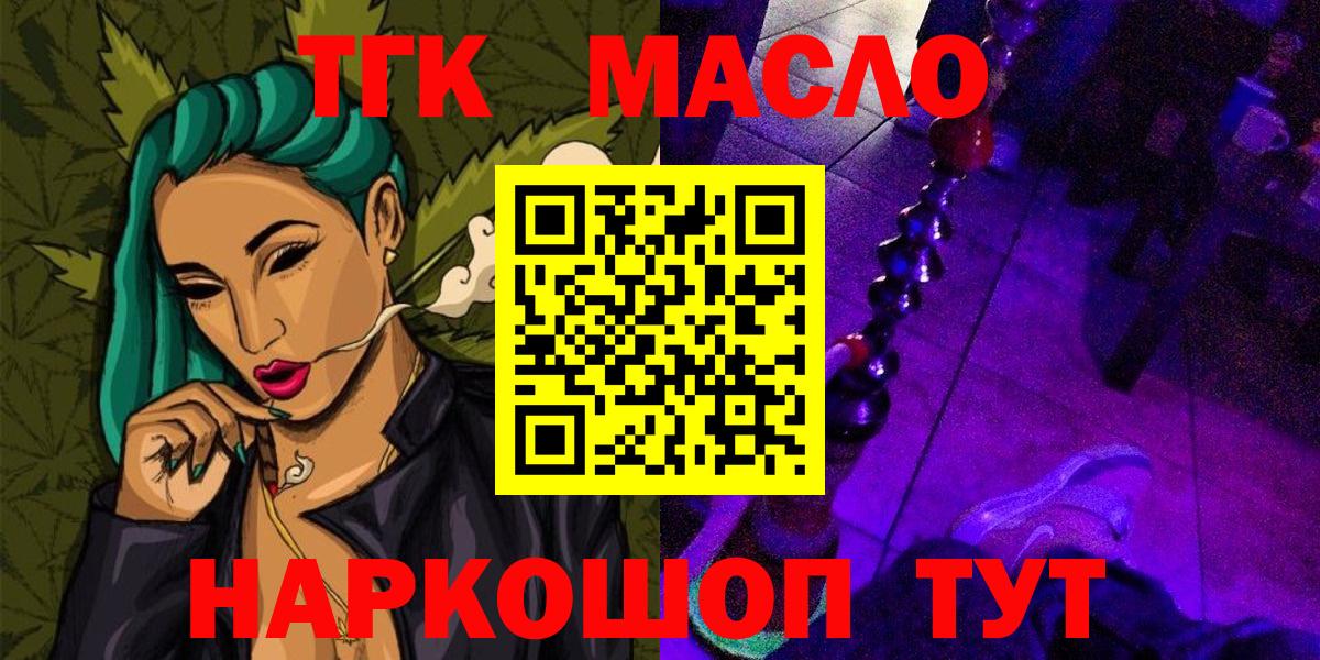 Дистиллят ТГК жижа Беслан